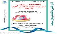 دوره اکورن دوره نوزادان